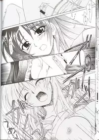 (CR37) [PLUM (Kanna)] Abareneko no Shitsukekata (ToHeart2)