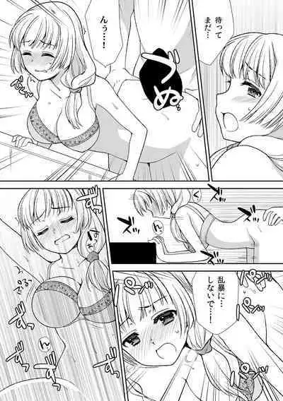 Deisui Shichatta Aniyome to