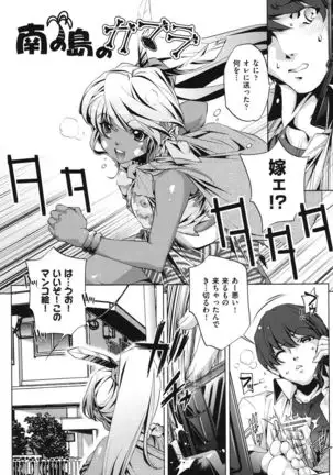 Ore no Imouto ga Seifuku de Konnani…