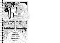 #Gachiles Psychopath 2