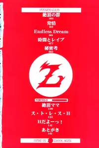 [Fuusen Club] Z