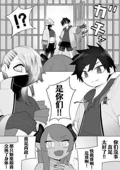 Taima no Sandatsusha