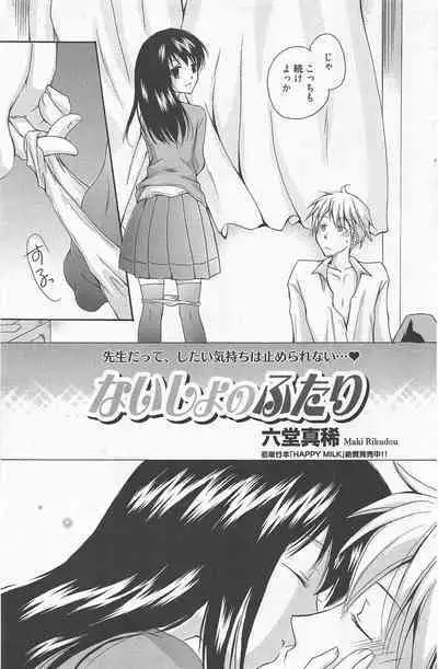 Manga Bangaichi 2012-07