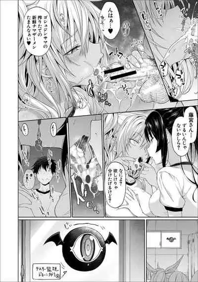 [Mizoguchi Gelatin] Succubus Appli (Gakuen Saimin)