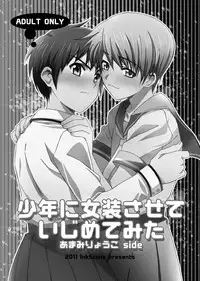 [InkStone (Amami Ryouko)] HOPE Soushuuhen01 [Digital]