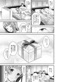 [Otabe Sakura] Aimitsu Yuugi