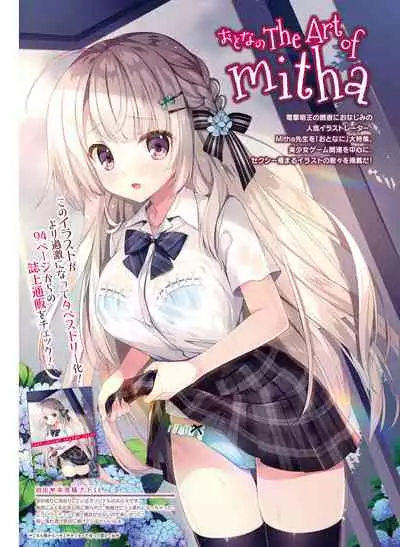 Dengeki Moeoh 2022-06