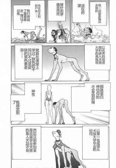 Yapoo the human cattle vol.01