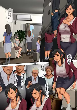 ゆりかご売りの妻