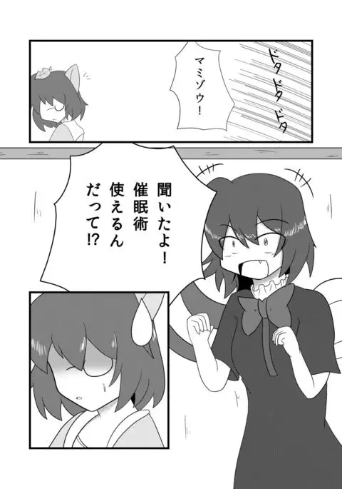 Touhou Real Saimin Goudou