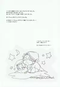 (Renai Shachuation) [American ☆ Rock (Kotarou)] Haru no Pantsu (Free!)