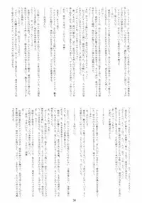 (C66) [Garyuu-Chitai (TANA)] Love Maniac Love (Tsukihime)