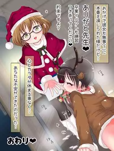 [Oneashi (Oneashi.)] Onna Gakusei no Fumi Fumi Kyouiku!? Tights & KneeSo Matsuri