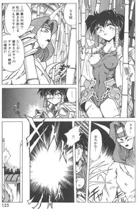 [SHIZUKA] Kotone Nintouchou