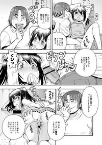 [ITOYOKO] Imouto no Aji wa Mitsu no Aji [Digital]