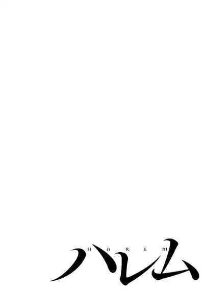 Anata ga Amaku Nedaru made Ch.22 | 在你嬌聲求我之前 第22話