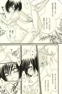 [NANASHINO (mura.)] CHILD PLAY (CODE GEASS: Lelouch of the Rebellion)