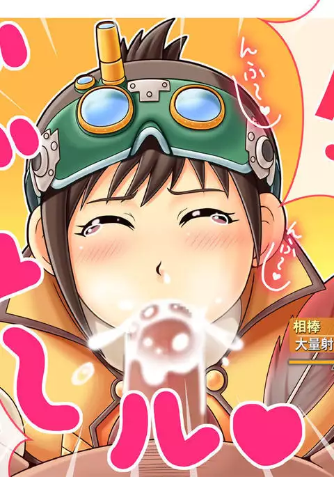 相棒の生態調査