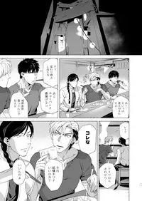 [Inumiso] Darkness Hound 3