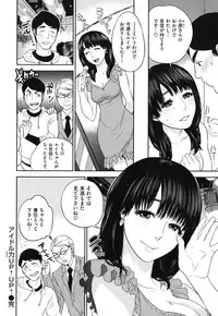 [Tohzai] Nadenade Sikosiko