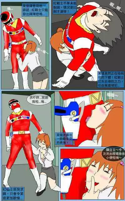 [MA] Mission 23 (Denji Sentai Megaranger)