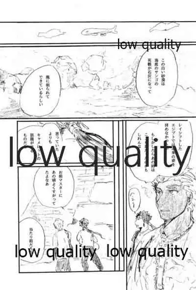 Ano Suiheisen no Mukou