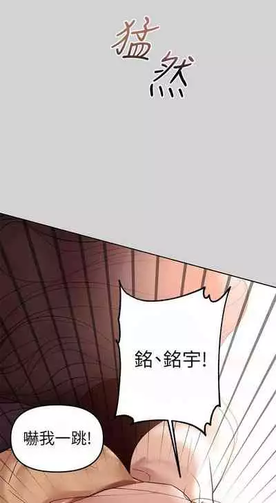 【周日连载】富家女姐姐（作者：NOAH） 第1~19话