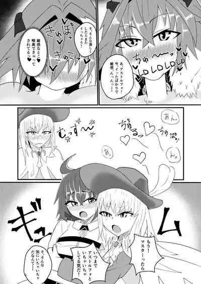 [Yatsuatari (Ardens)] Chaldea Josou Danshibu! (Fate/Grand Order) [Digital]