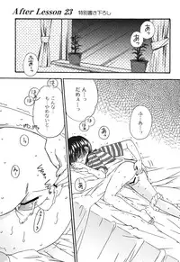 [Chinjao Roosu] School Days 2 [Digital]