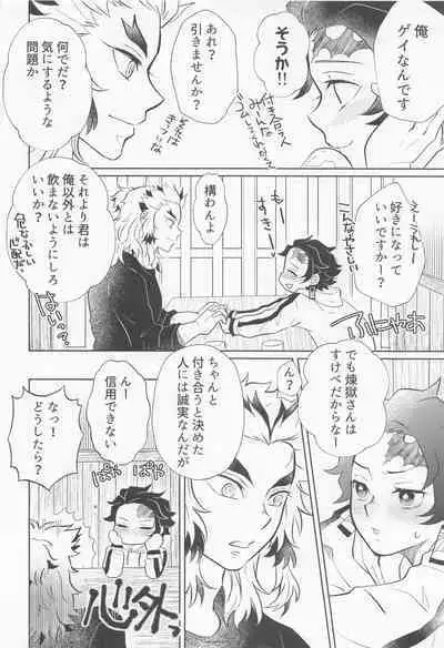 [mitonosanzensekai] doraggusutoa・rabuazu (kimetsunoyaiba)