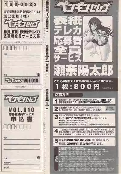 COMIC Penguin Celeb 2007-10 vol. 010