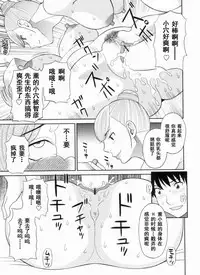 Gokuraku Ladies Kanketsu Hen - Paradise Ladies Chapter of FINAL