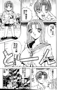 [Arai Kaikan] Utaou Ai no Uta wo Kanadeyou Ai no Melody [Chinese]