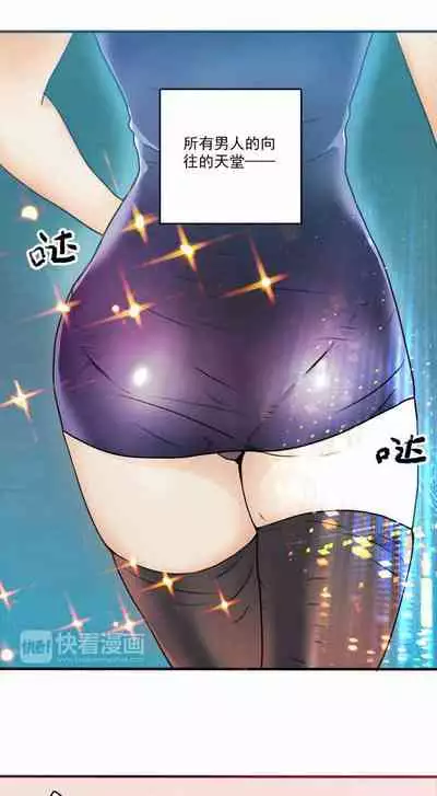 [国漫]欲望人偶第一话