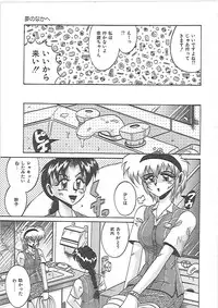 [Irotsuki Sakari] LOVE AND PAIN