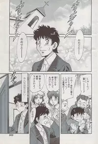 COMIC Penguin Club Sanzokuban 2008-02