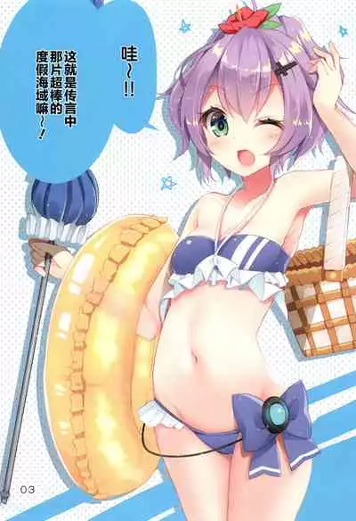 Ero Trap Kaiiki wa Kiken ga Ippai | 充满エロ陷阱的海域真的很危险啊