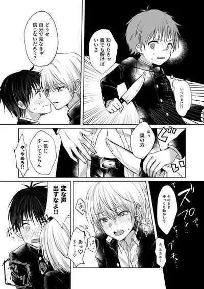 [Elysium (Sazanami)] Bishounen Raisan [Digital]