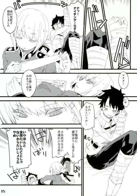 Nightingale-san no Kareinaru Chiryou