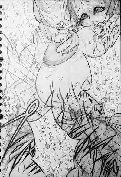 Neighbouring Onii-chan and...