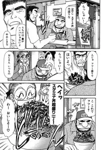 [Ayasaka Mitsune] Ritchan no Kutibiru Vol.02