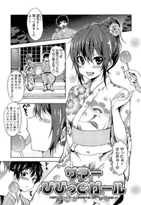 [Shono Kotaro] Takeout Honey