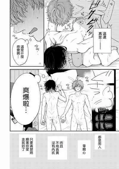 Fair Play, Fair Lover 01-04