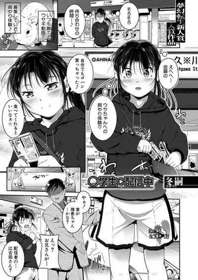 COMIC Mugen Tensei 2021-12 [Digital]