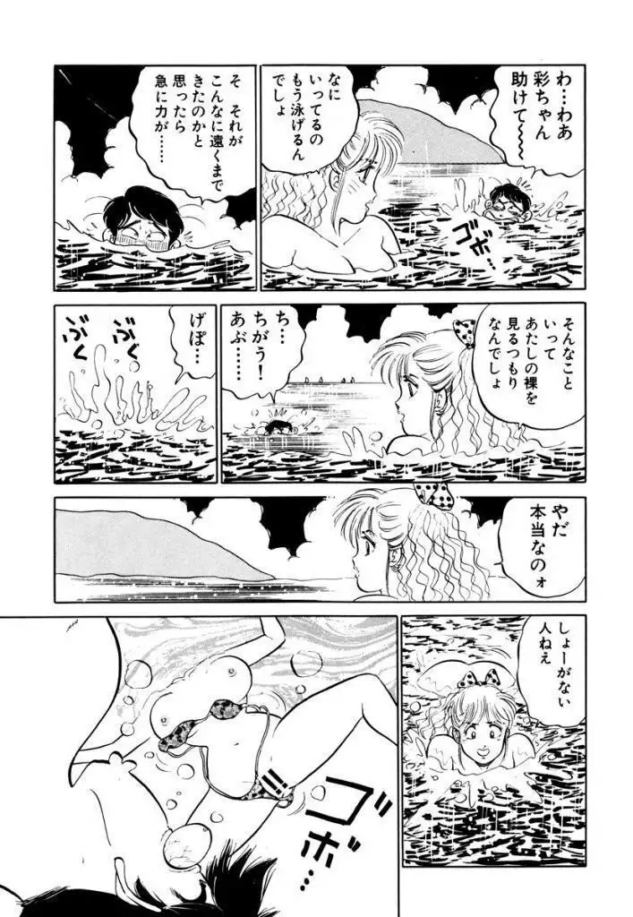 Hayaku Choudai! Vol.2