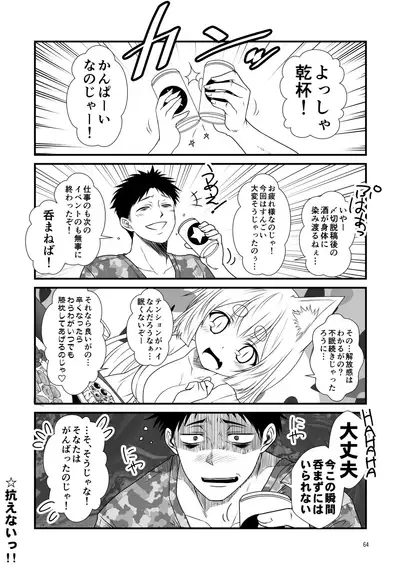 [Check Mate! (Yua)] Kohaku Biyori Soushuuhen Makinoichi [Digital]