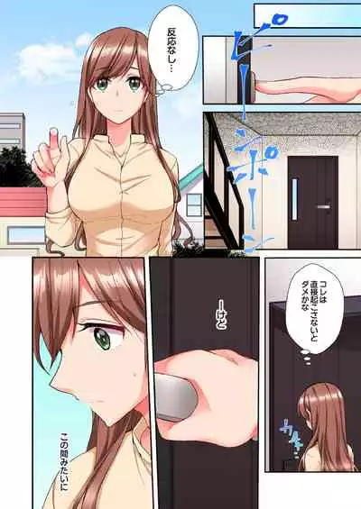 アソコに不時着→即Ｈ～アイツの姉貴面がとろとろになるまで～（フルカラー）