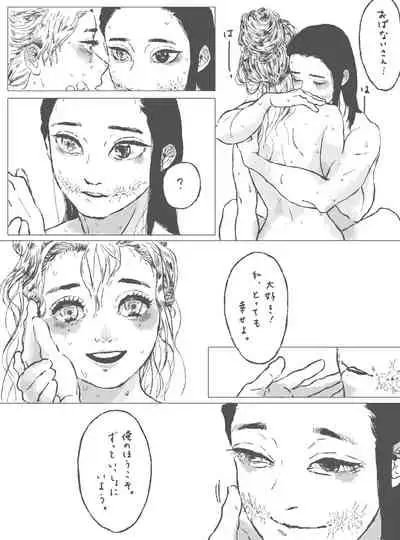 [nonoshi] Ofuro ObaMitsu