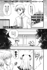 COMIC Potpourri Club 2005-11