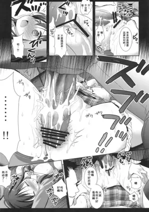 Joshikousei Shuudan Chikan Densha 2